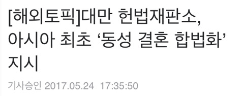 대만 총통이 결혼하지 않는 이유 | 인스티즈