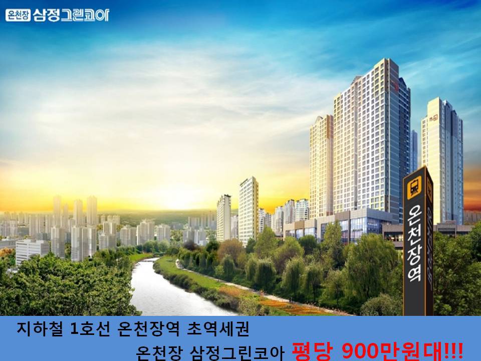 온천장 이미지