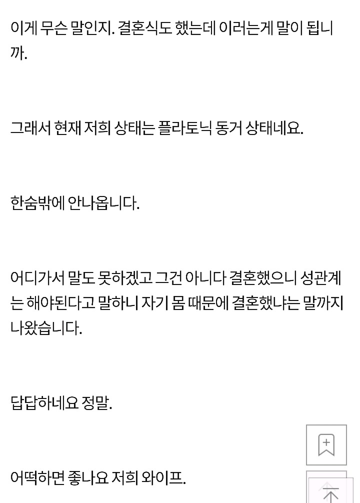 와이프의 관계거부 (네이트판) | 인스티즈
