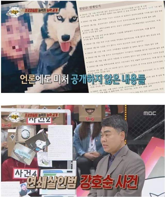 연쇄살인마 강호순이 개를 키운 이유 | 인스티즈