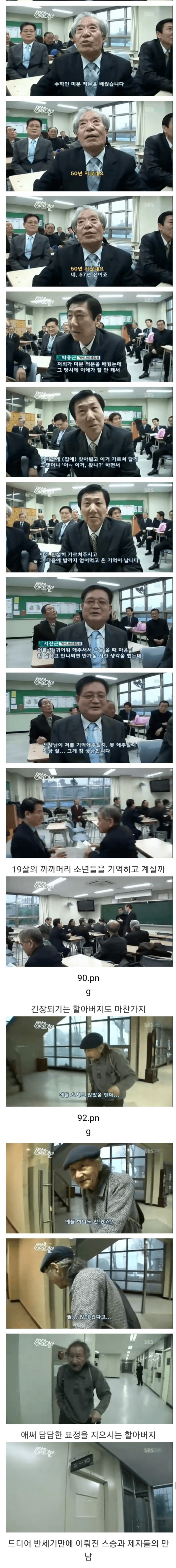 102세 수학선생님 | 인스티즈