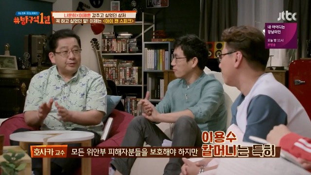 [방구석1열] 아이 캔 스피크 실제 모델이신 이용수 할머니 | 인스티즈