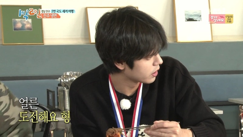 [1박2일] 예능신이 다녀간 게 틀림없는 한 입 찬스 책 펴기 게임 | 인스티즈
