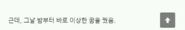 꿈을 함부로 사면 안되는 이유 | 인스티즈