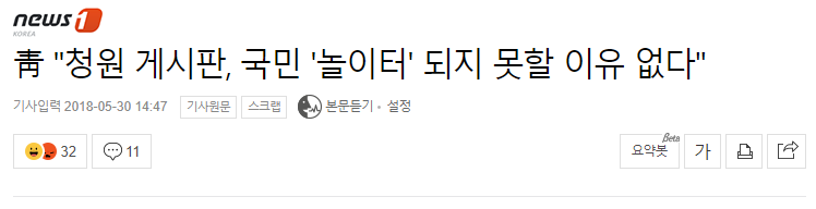 청원갤러리 청와대 반응.jpg | 인스티즈