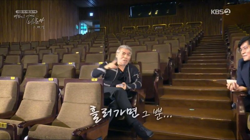 나훈아가 언택트 공연을 할 수 있었던 이유 | 인스티즈