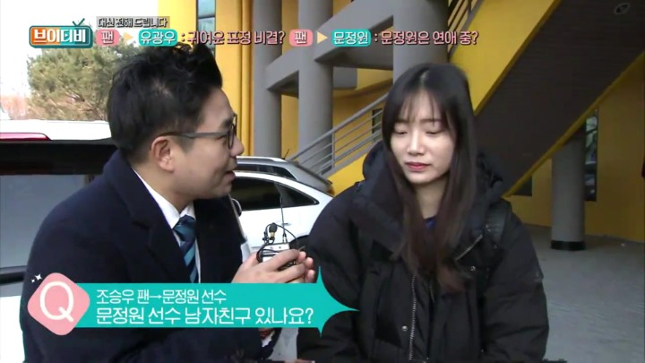 이재형캐스터의 여배선수 팬의 질문 전달하기.jpg | 인스티즈