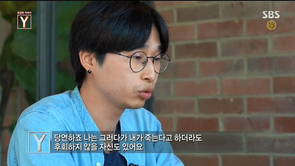 식물인간 상태의 여자친구를 4년간 보살핀 남자친구 | 인스티즈