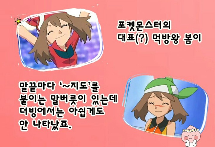 포켓몬스터의 다섯 여자 히로인들에 대해 알아보자 .jpg | 인스티즈