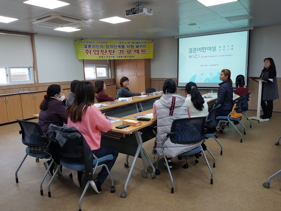 19.02.26(화) 결혼이민자 단계별 지원 패키지