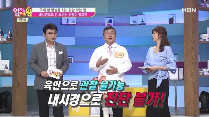 내시경으로 안 보이는 위암이 있다? | 인스티즈