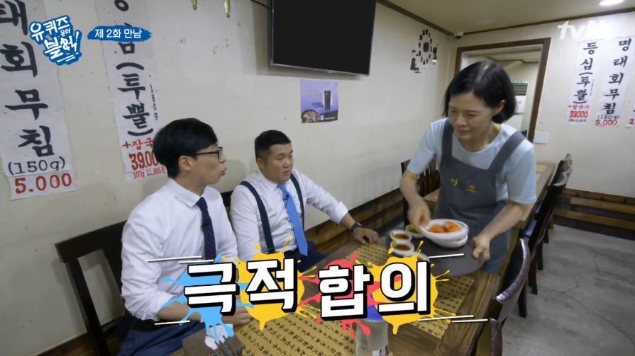 유재석이랑 점심 먹는게 힘든 이유.jpg | 인스티즈