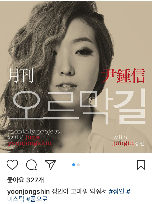 정인 영입 | 인스티즈