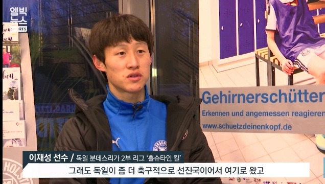 이재성 MBC 인터뷰.jpg | 인스티즈