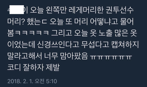 오늘자 여자아이돌에게 가해진 엠카 만행 | 인스티즈