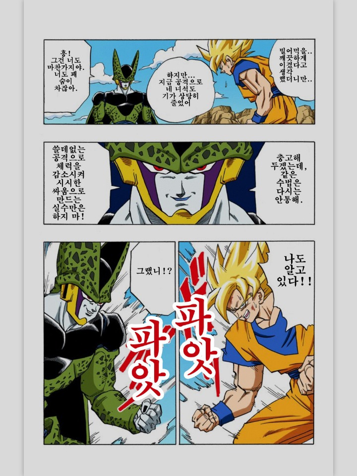 만화가 원작인 영화들 ㄷㄷ | 인스티즈