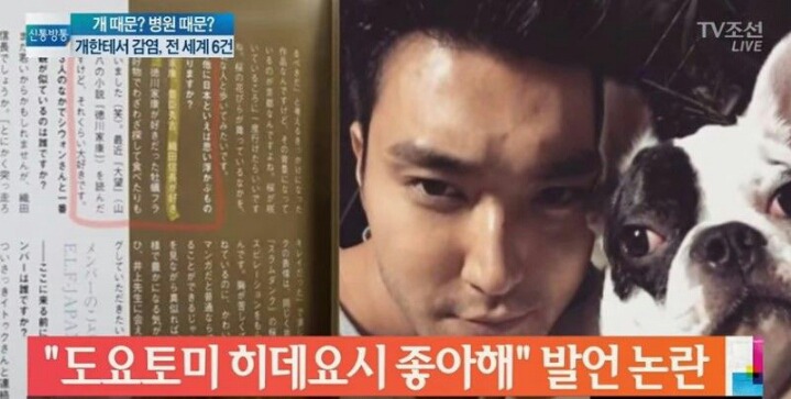 일빠 논란중 역대급이라고 생각되는 연예인.jpg | 인스티즈