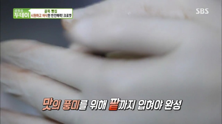 아이스크림 크로켓.jpg | 인스티즈