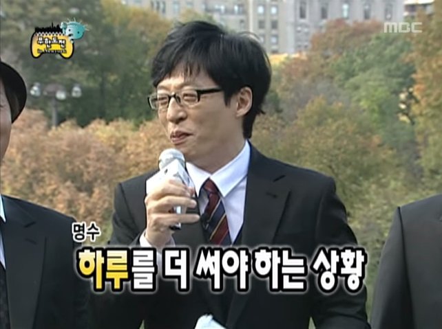 노홍철 똥 사건.jpg | 인스티즈