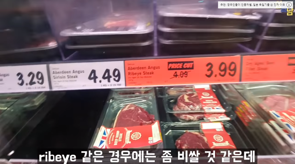 영국의 흔한 마트 물가 | 인스티즈
