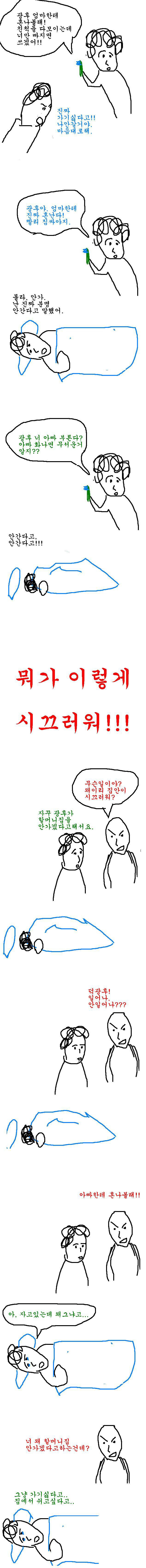 광후는 추석이 싫다.jpg | 인스티즈