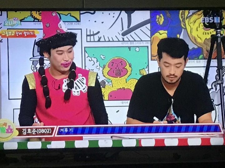 EBS에서 캐치마인드하는 이말년 | 인스티즈
