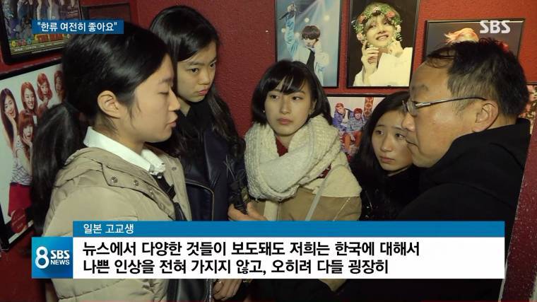 한류 좋아하는 일본 고교생들.jpg | 인스티즈