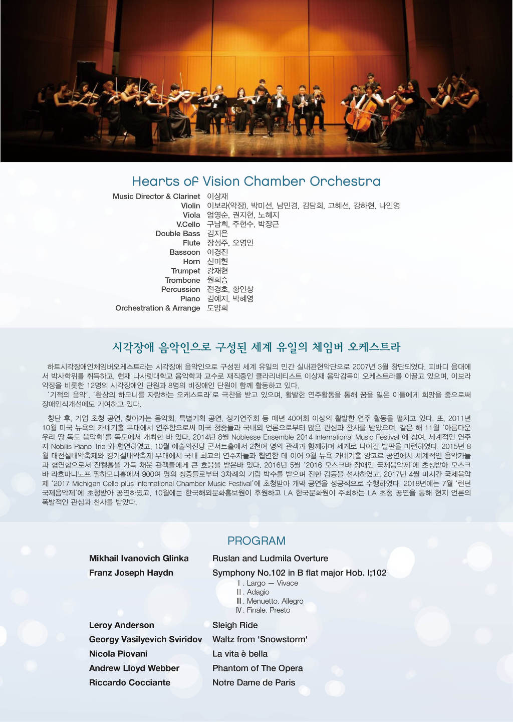 (사)한국시각장애인연합회 이미지