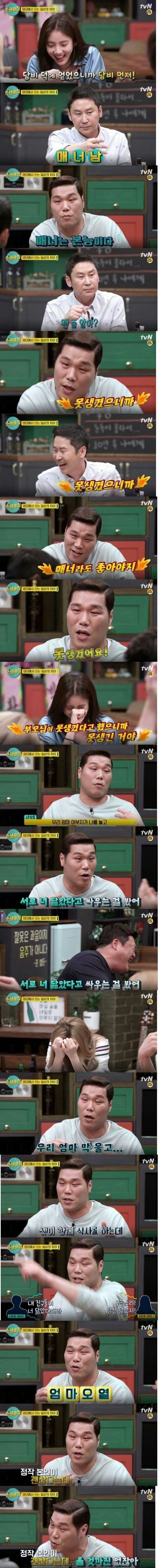 서장훈이 여자들한테 매너좋은 이유.JPG | 인스티즈