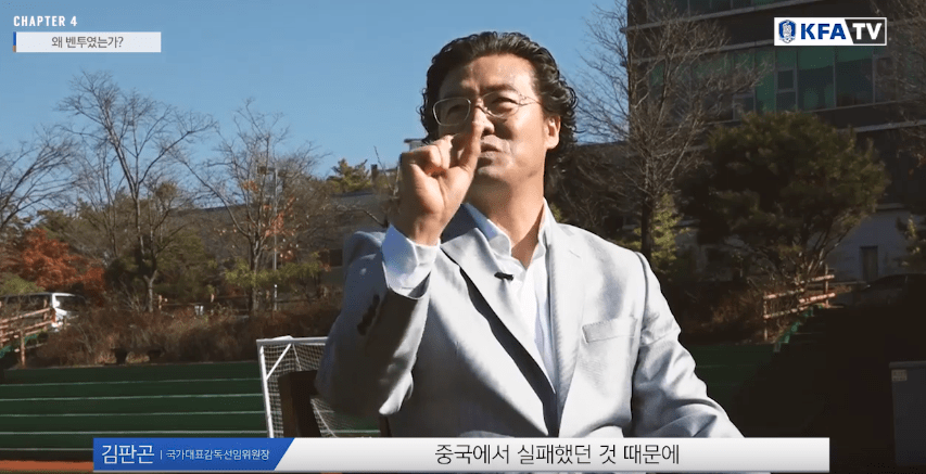 김판곤 위원장 벤투 감독 내정하고 잠자다가 벌떡 일어난 사연.JPG | 인스티즈
