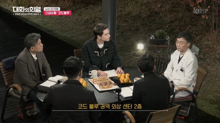 방송 녹화 중 코드 블루 때문에 녹화 중단한 이국종 교수 | 인스티즈