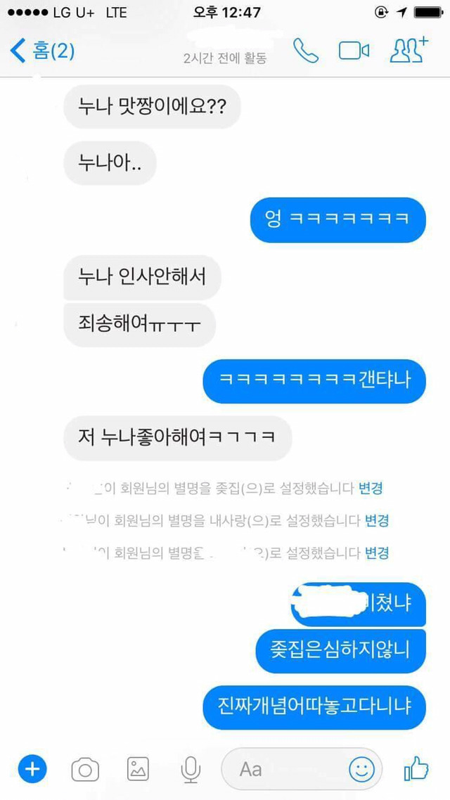 저 누나 좋아해요 feat)국민대 집남 | 인스티즈