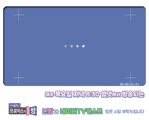 CJ(엠넷)이 역대급으로 푸쉬해주는 걸그룹 | 인스티즈