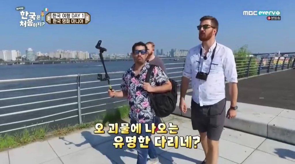 [어서와한국은처음이지] 한강에 성지순례 온 아일랜드 친구.JPG | 인스티즈