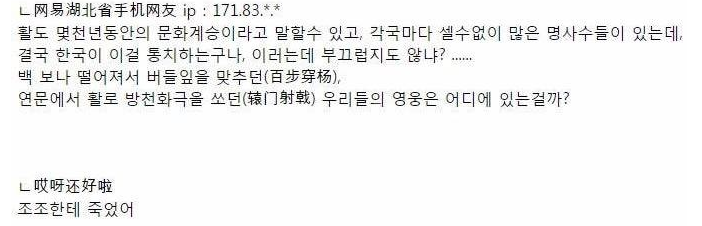 중국 양궁이 망한 이유 | 인스티즈