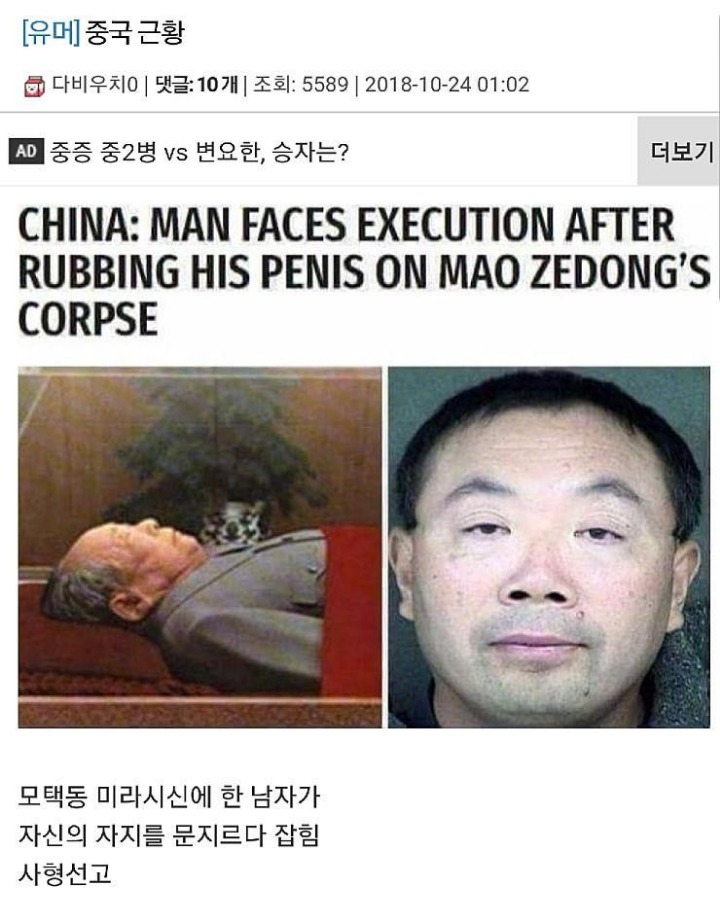 목숨성욕 레전드 | 인스티즈