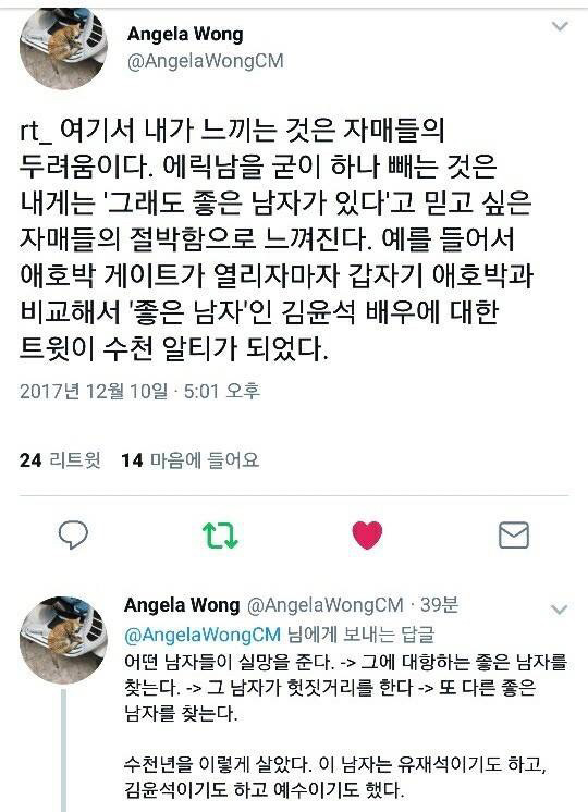 좋은 남자는 없다 | 인스티즈
