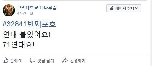 연대 붙은거 자랑하는 고대생.jpg | 인스티즈