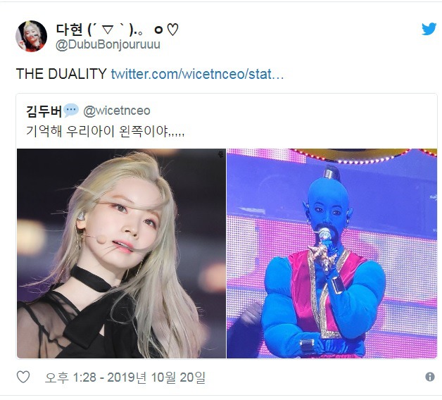 팬들보고 각오하라던 트와이스 다현의 할로윈 분장 | 인스티즈