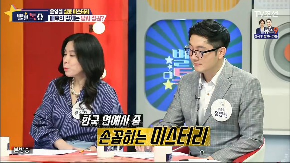 한국연예계 최대 미스터리사건-윤영실 실종사건.jpg | 인스티즈