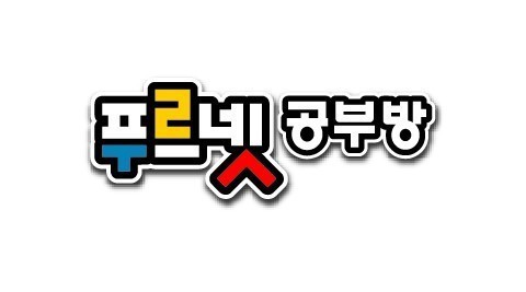 푸르넷 이미지