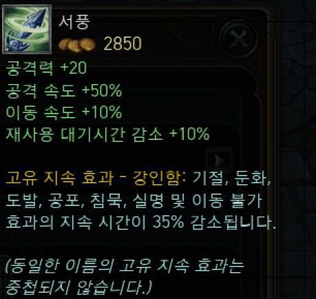 [LOL] 다시 부활했으면 하는 아이템은? | 인스티즈