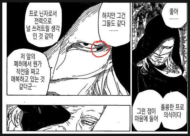보루토 만화가 욕먹고 있는 이유 | 인스티즈