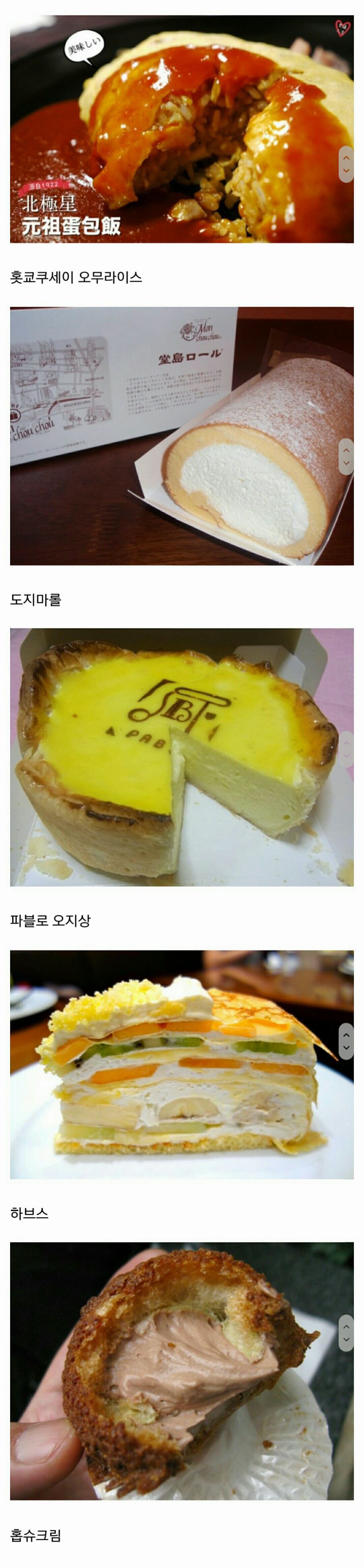 일본의 식탁이라 불리우는 오사카 | 인스티즈