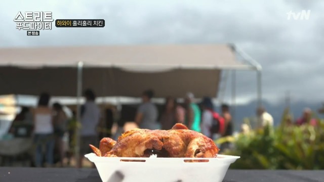 [스트리트푸드파이터] 하와이 훌리훌리 치킨 | 인스티즈