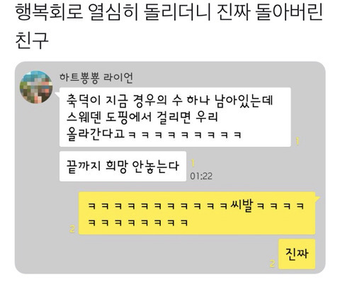 도핑검사 하는 날 | 인스티즈