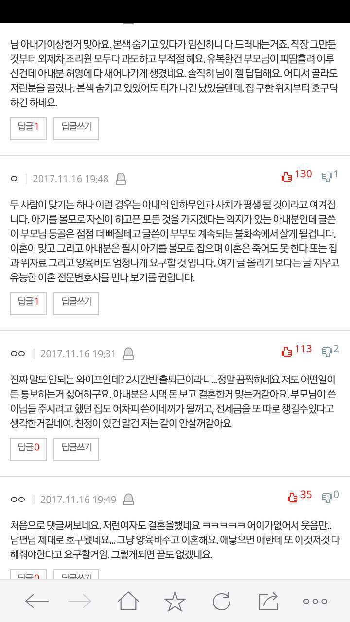 아내가 임신중입니다. 하지만 이혼하고 싶습니다.. | 인스티즈