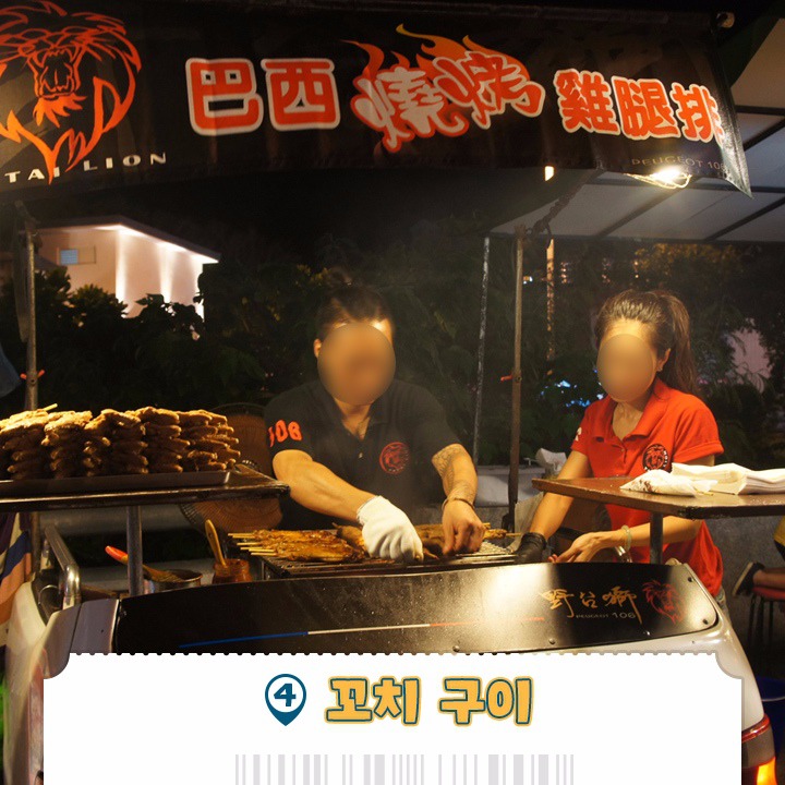 대만 야시장에서 먹어야할 음식 10가지 | 인스티즈