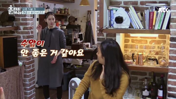 [효리네민박2] 만능일꾼 윤아의 변기 뚫기 .jpg | 인스티즈