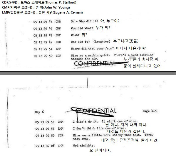 아폴로통신 이미지